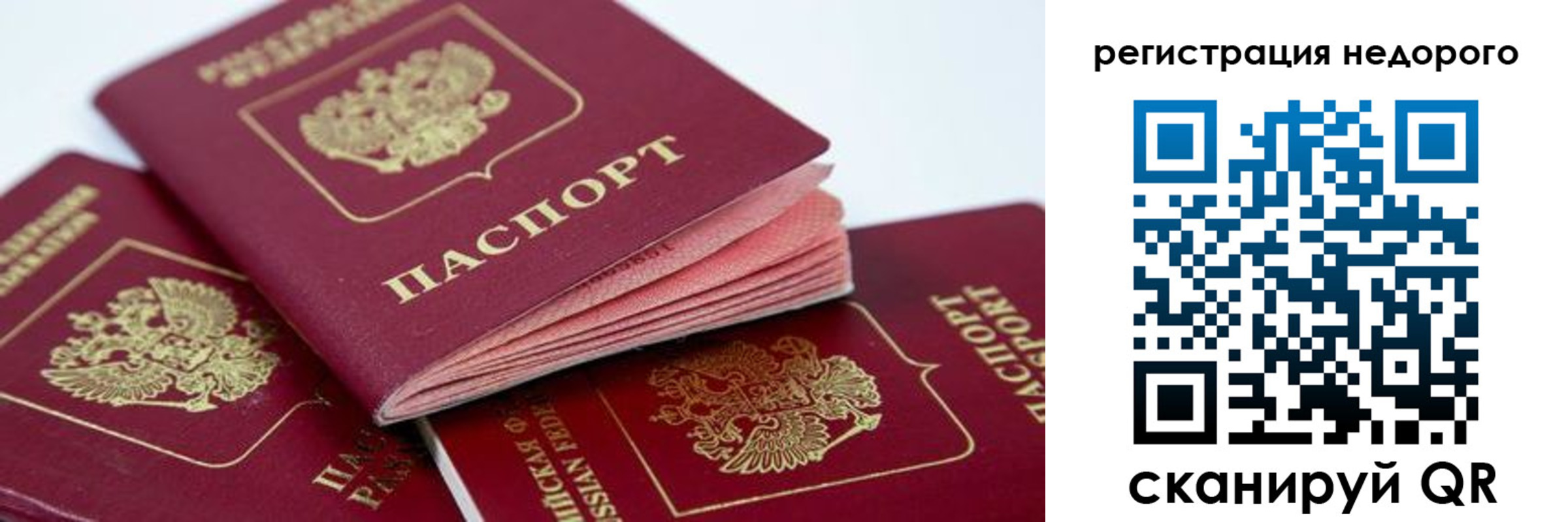 где прописаться в Мегионе