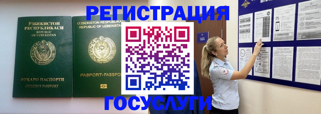 временная регистрация для всех в Мегионе