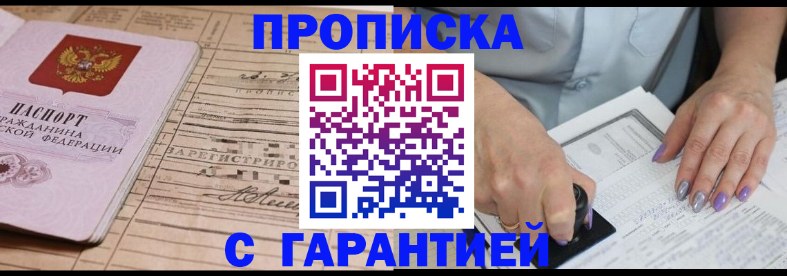 временная регистрация адрес в Мегионе