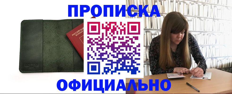 временная регистрация собственник в Мегионе