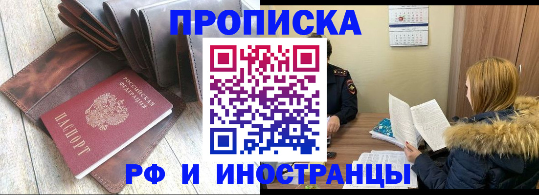 временная регистрация в квартире в Мегионе