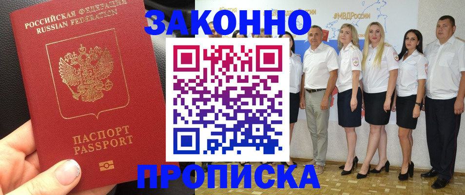 прописка от собственника в Мегионе